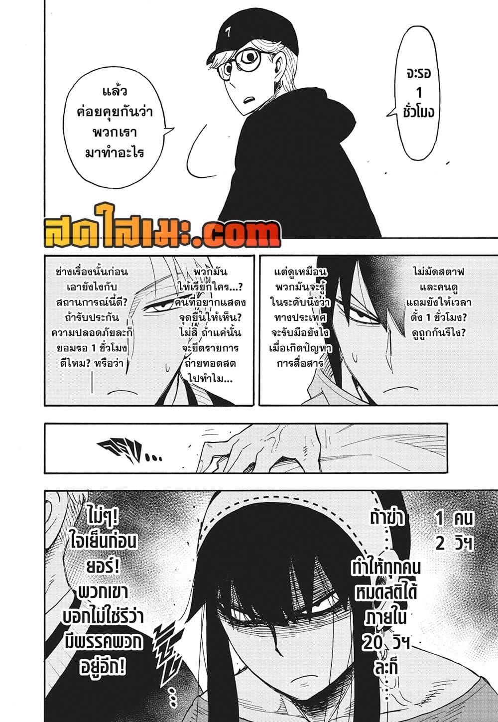Manga-lc-com อ่านมังงะ อ่านการ์ตูน ออนไลน์ ฟรี Spy X Family ภารกิจลับครอบครัววายป่วง ตอนที่ 1 2 3 4 5 6 7 8 9 10 11 12 13 14 ฟรี ไม่มีโฆษณา Manga-lc - อ่าน มังงะ อ่าน การ์ตูน ออนไลน์ อ่านมังงะ ฟรี