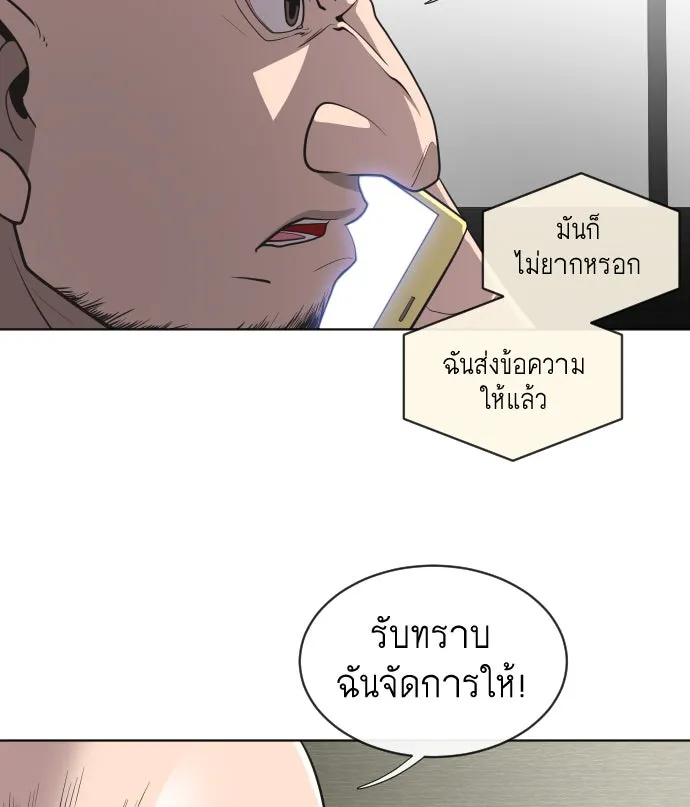 ยุคแห่งยอดมนุษย์ ตอนที่ 17 รูปที่ 13