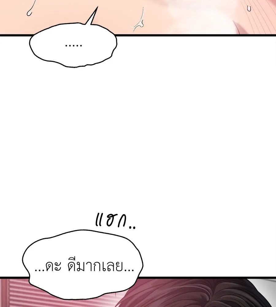 ปรารถนารักอันงดงาม ตอนที่ 34 รูปที่ 98
