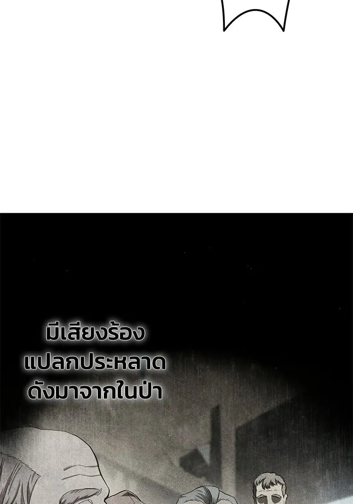 ยอดนักดาบผู้โอบอุ้มดารา ตอนที่ 100 รูปที่ 19