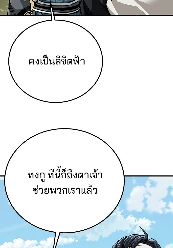 คุณปู่จอมยุทธกับหลานสาวสุดแกร่ง ตอนที่ 56 รูปที่ 25