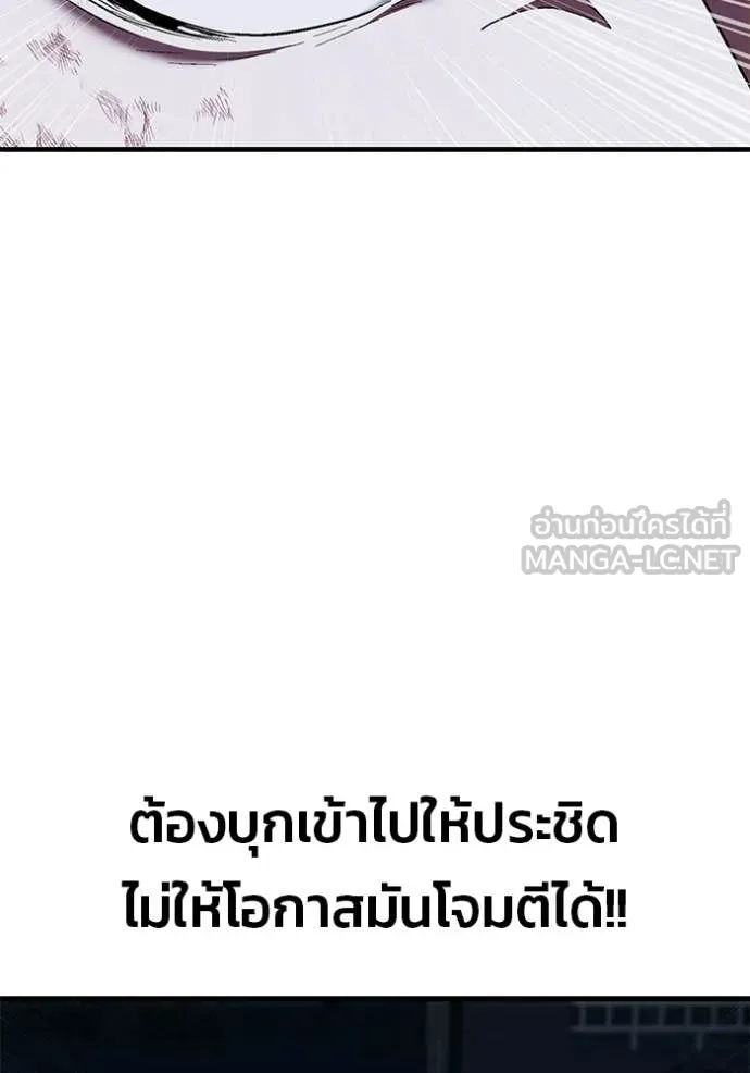 สนิมเชือดเลือดสาด ตอนที่ 54 รูปที่ 117