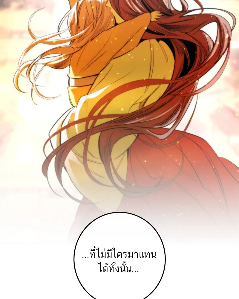 ตำนานเทพธิดาตกสวรรค์ ตอนที่ 116 รูปที่ 100