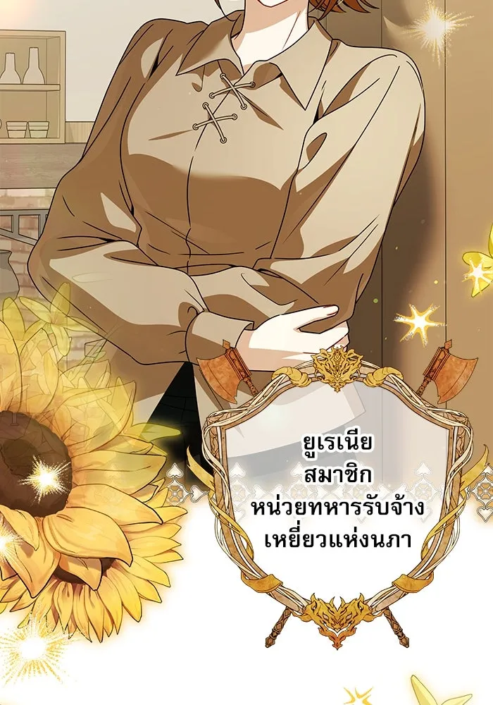 ครอบครัวตัวร้ายปล่อยฉันไปเถอะ ตอนที่ 59 รูปที่ 74