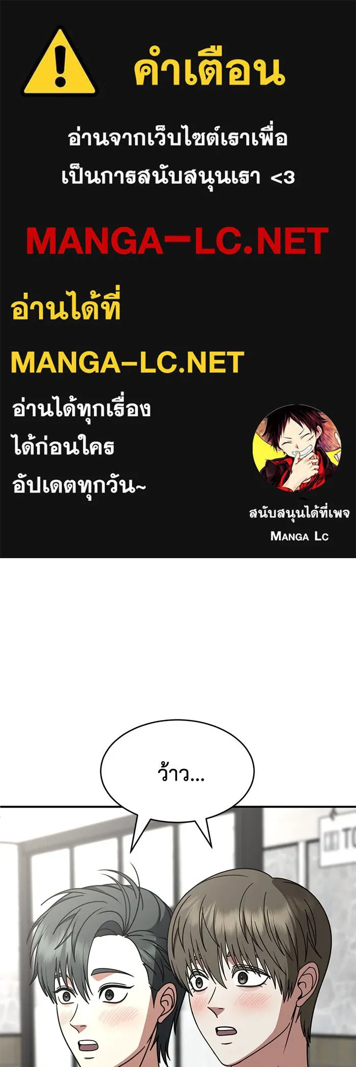 ช่วยเปลี่ยนฉันที ตอนที่ 215. ซีซัน 2 แบคซูยง 7 รูปที่ 1