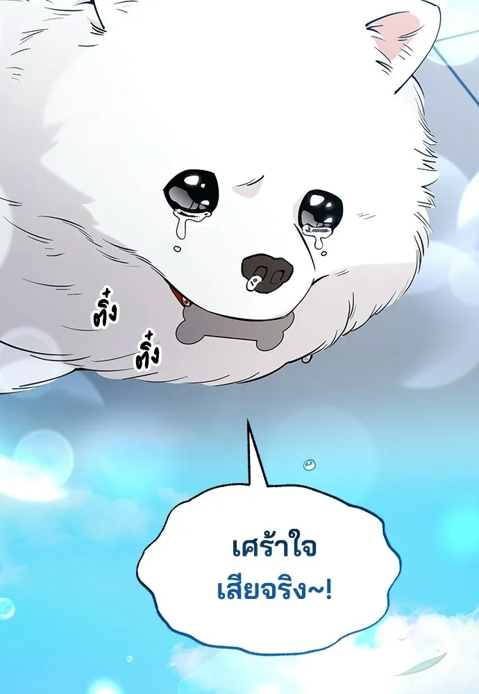 ร้านสะดวกซื้อต่างโลก ตอนที่ 15 รูปที่ 23