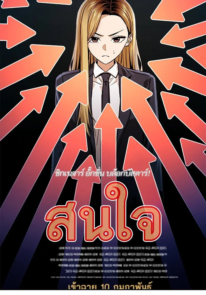 โชคชะตานำพารัก ตอนที่ 114 ความสนใจ รูปที่ 92