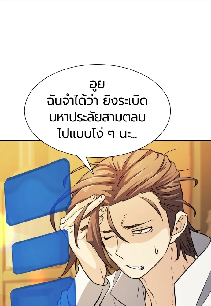 ยอดสถาปนิกผู้พิทักษ์อาณาจักร ตอนที่ 34 รูปที่ 82