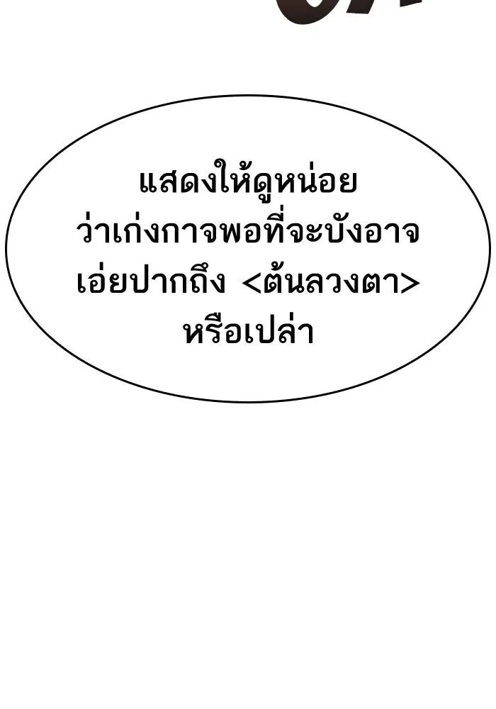 หลังวันสิ้นโลก ตอนที่ 68 รูปที่ 5