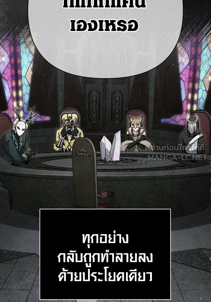 เอาชีวิตรอดในเกมฉบับคนเถื่อน ตอนที่ 85 คนเก๋าเกม รูปที่ 192