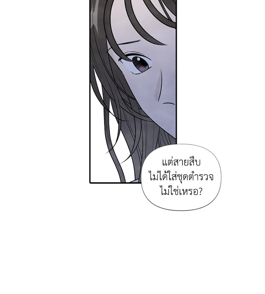 เหตุผลของคนไม่อยากอยู่ ตอนที่ 55 รูปที่ 16