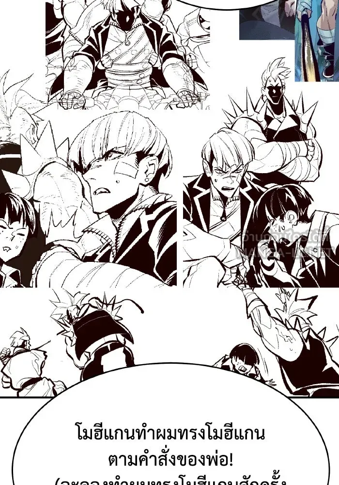 The Lone Necromancer ตอนที่ รีวิว (ss1) รูปที่ 93