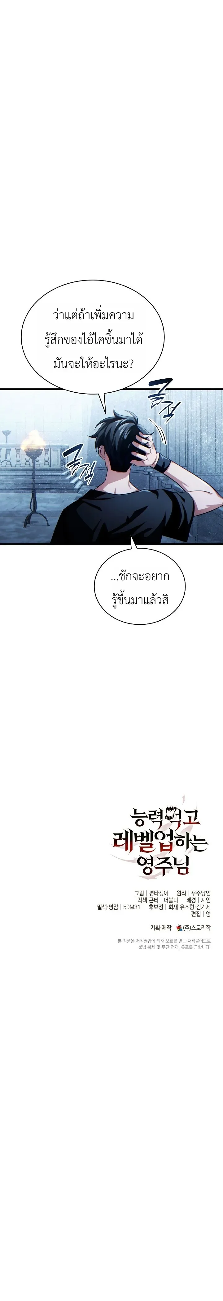 Manga-lc-com อ่านมังงะ อ่านการ์ตูน ออนไลน์ ฟรี The Lord Who Levels up by Devouring ท่านลอร์ดผู้อัปเลเวลจากก ตอนที่ 1 2 3 4 5 6 7 8 9 10 11 12 13 14 ฟรี ไม่มีโฆษณา Manga-lc - อ่าน มังงะ อ่าน การ์ตูน ออนไลน์ อ่านมังงะ ฟรี