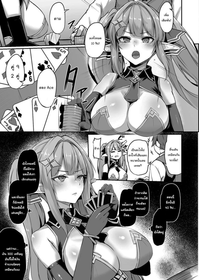 Doujin-Lc- อ่าน โดจิน มังฮวา เกาหลี ญี่ปุ่น จีน แปลไทย เอลฟ์สาวนักผจญภัย [ZIGZAG (Hirno)] ELFIN QUEST #Gamble Haiboku Hen ตอนที่ 1 2 3 4 5 6 7 8 9 10 11 12 13 14 ฟรี ไม่มีโฆษณา อ่าน โดจิน Manhwa เกาหลี ญี่ปุ่น จีน เรามีครบ คัดมาให้เน้นๆ โดจิน 18+ รับประกันความฟินโดย  Doujin Lc