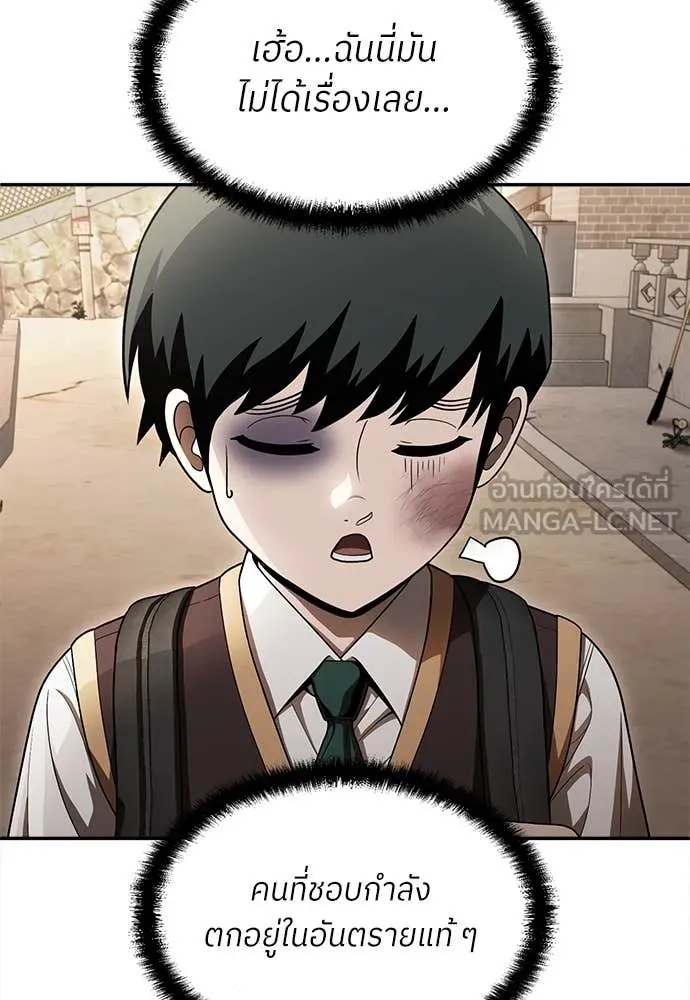 สนามเด็กล่า ตอนที่ 55 รูปที่ 51