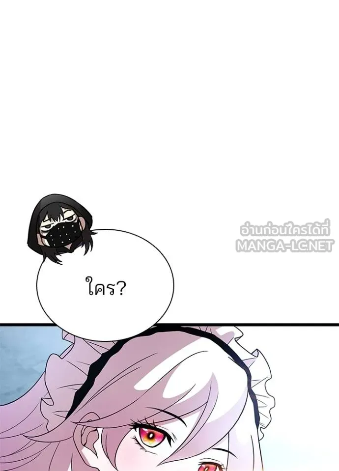 Villain to kill ตอนที่ 180 รูปที่ 69