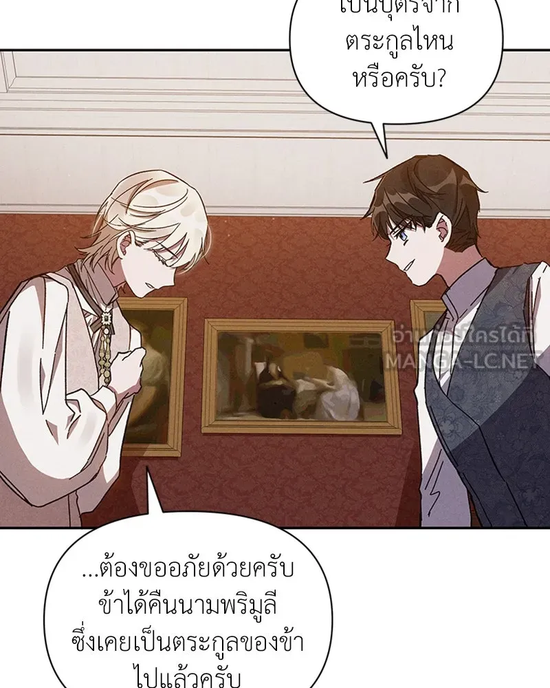 โอ้ ศัตรูที่รัก ตอนที่ 3 รูปที่ 36