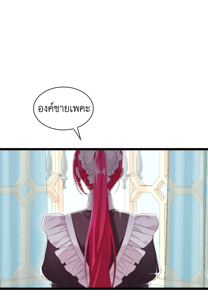 ทำแบบนี้ไม่ได้เพคะ องค์ชาย ตอนที่ 3 รูปที่ 19