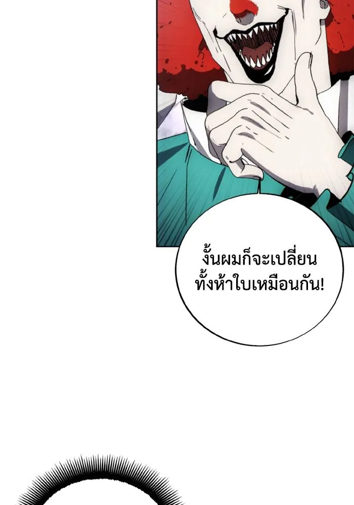 ศึกชิงบัลลังก์เทพเจ้ ตอนที่ 119 รูปที่ 31