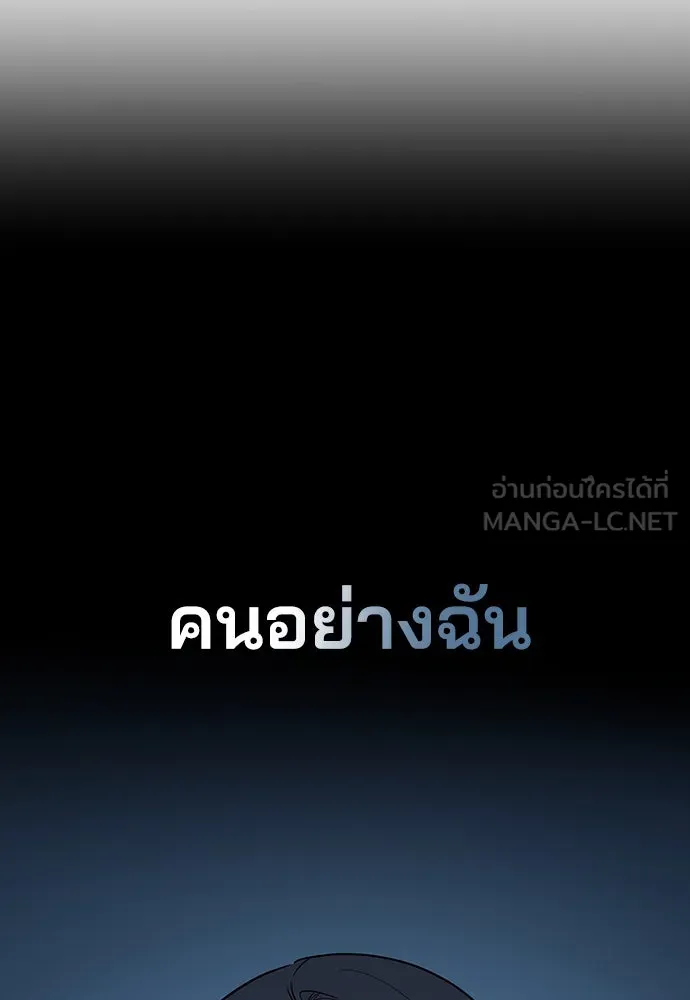 รักแล้วห้ามเลิก ตอนที่ 1 รูปที่ 93