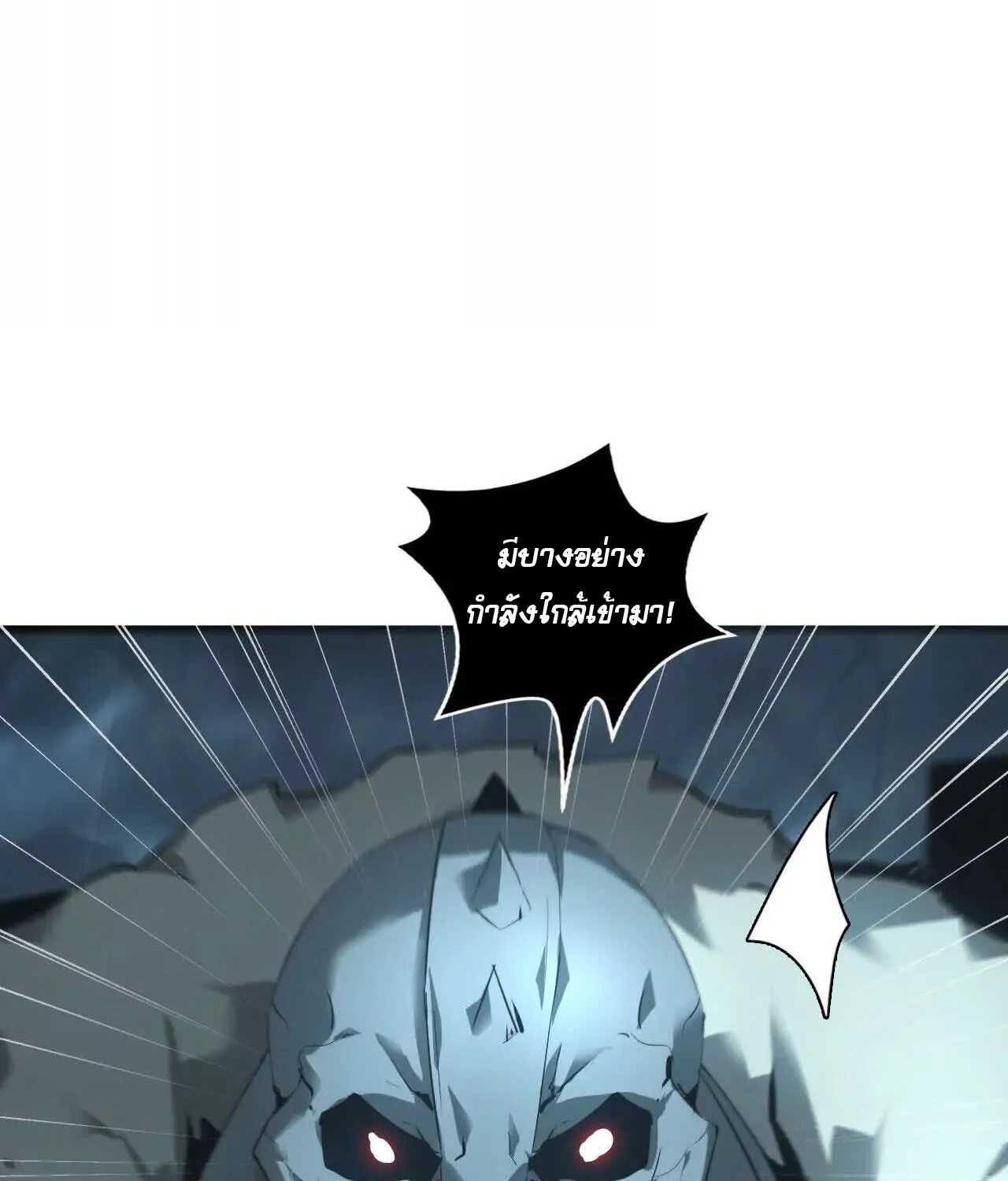 Unparalleled in the Online Gaming World ยอดคน ณ โลกออนไลน_ ตอนที่ ตอนที่ 19 รูปที่ 44