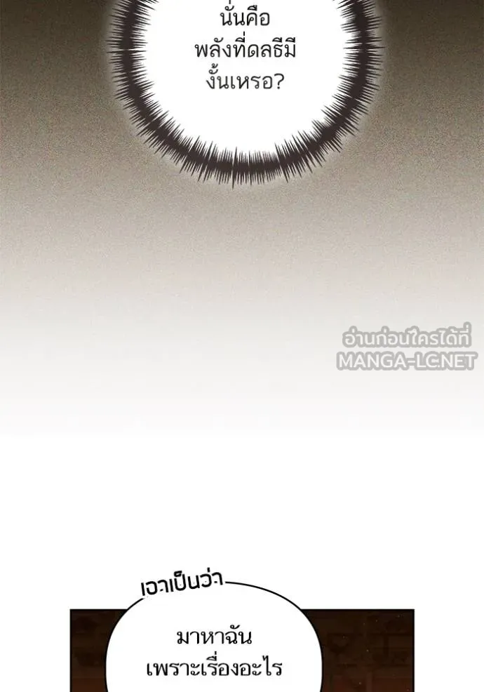 การแต่งงานครั้งใหม่ ตอนที่ 215 รูปที่ 96