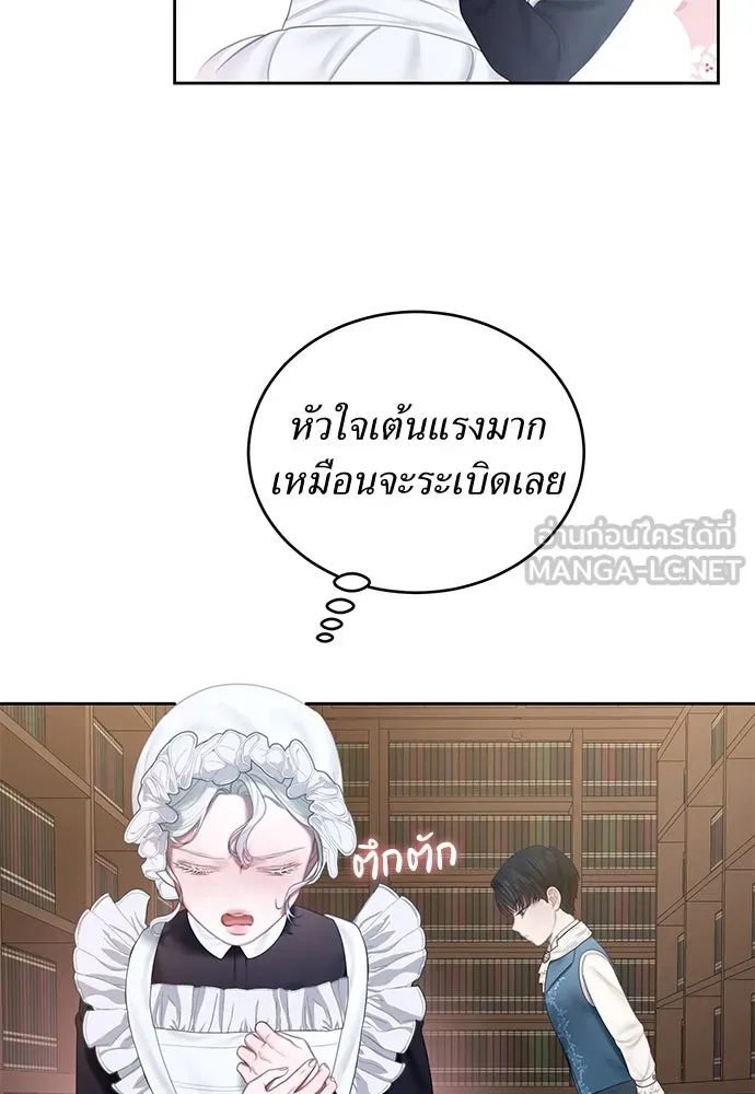 สาวใช้อย่างฉัน ขอเลือกหันหลังให้นาย ตอนที่ 3 รูปที่ 69