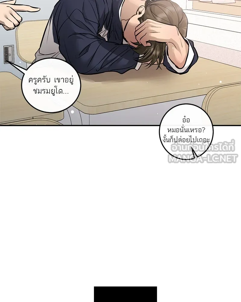 ตำนานเทพธิดาตกสวรรค์ ตอนที่ 104 รูปที่ 27