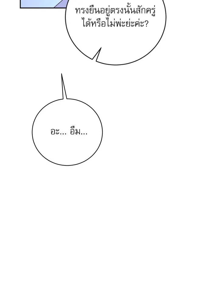 เกิดใหม่คราวนี้ ขอเป็นคนดีดูสักครั้ง ตอนที่ 19 รูปที่ 19