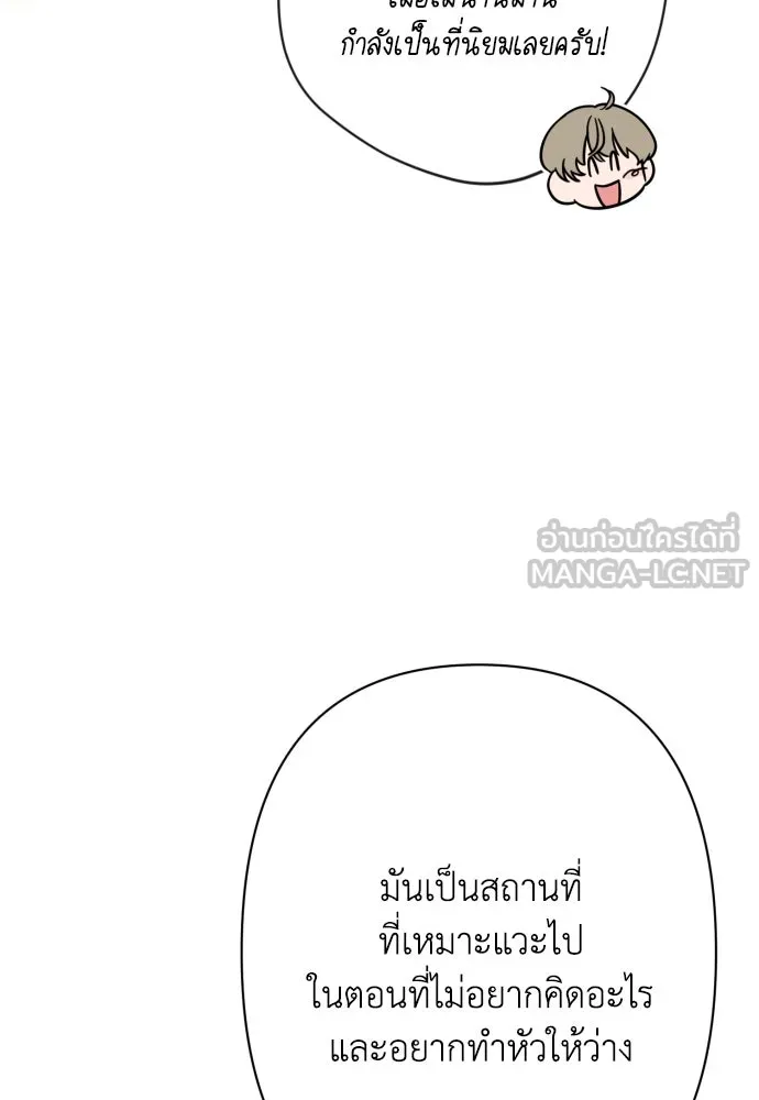 เลดี้มินต์ ตอนที่ 79 รูปที่ 96