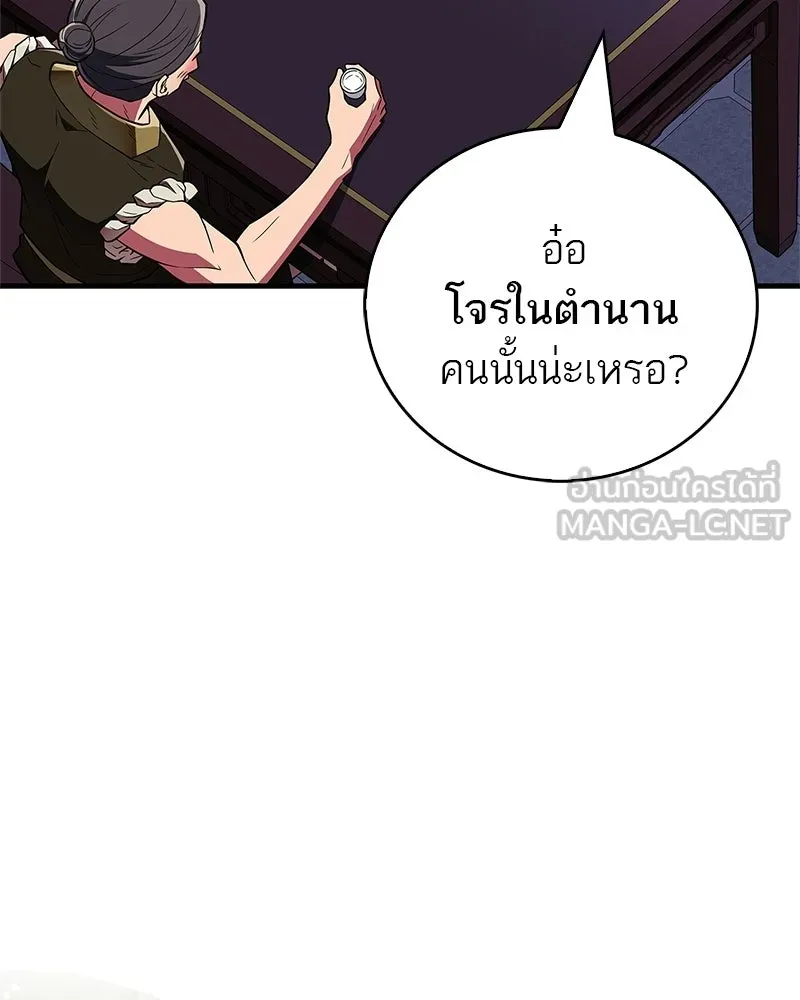 สุดยอดเทรนเนอร์แห่งยุทธภพ ตอนที่ 80 ไม่ได้เข้าใจผิดหรอก รูปที่ 105