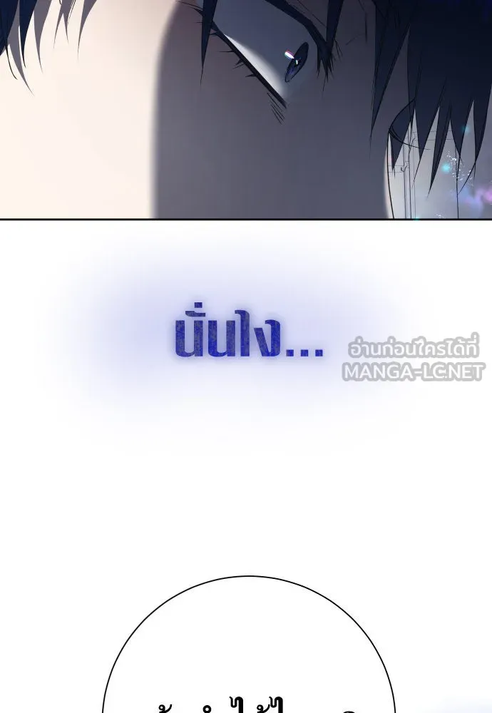 ชิงชีวิตพลิกลิขิตชะตา ตอนที่ 185. อิคารอส(6) รูปที่ 84