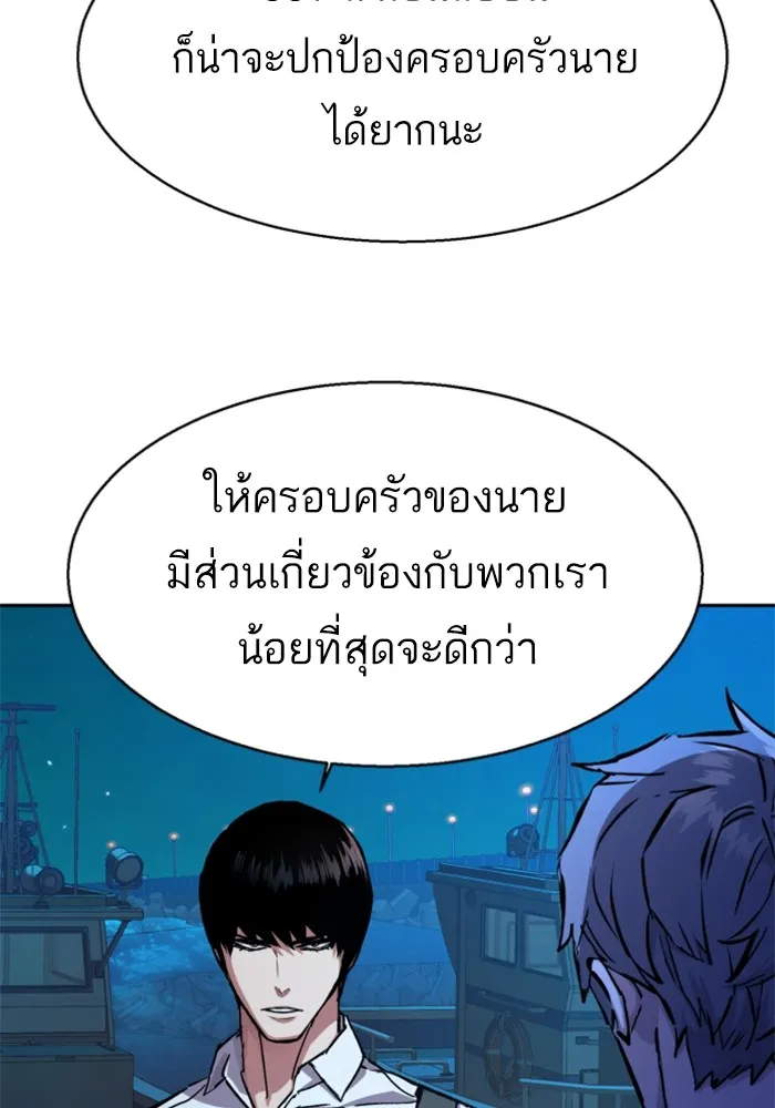 พี่ชายสายบอดี้การ์ด ตอนที่ 195 รูปที่ 8