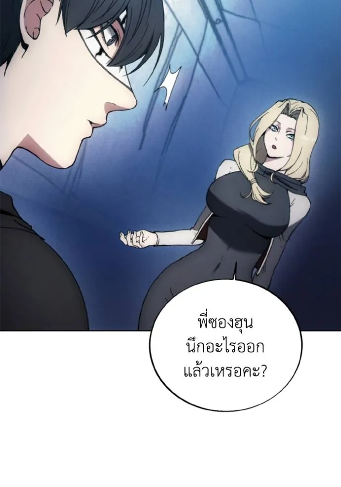 ศึกชิงบัลลังก์เทพเจ้ ตอนที่ 149 รูปที่ 95