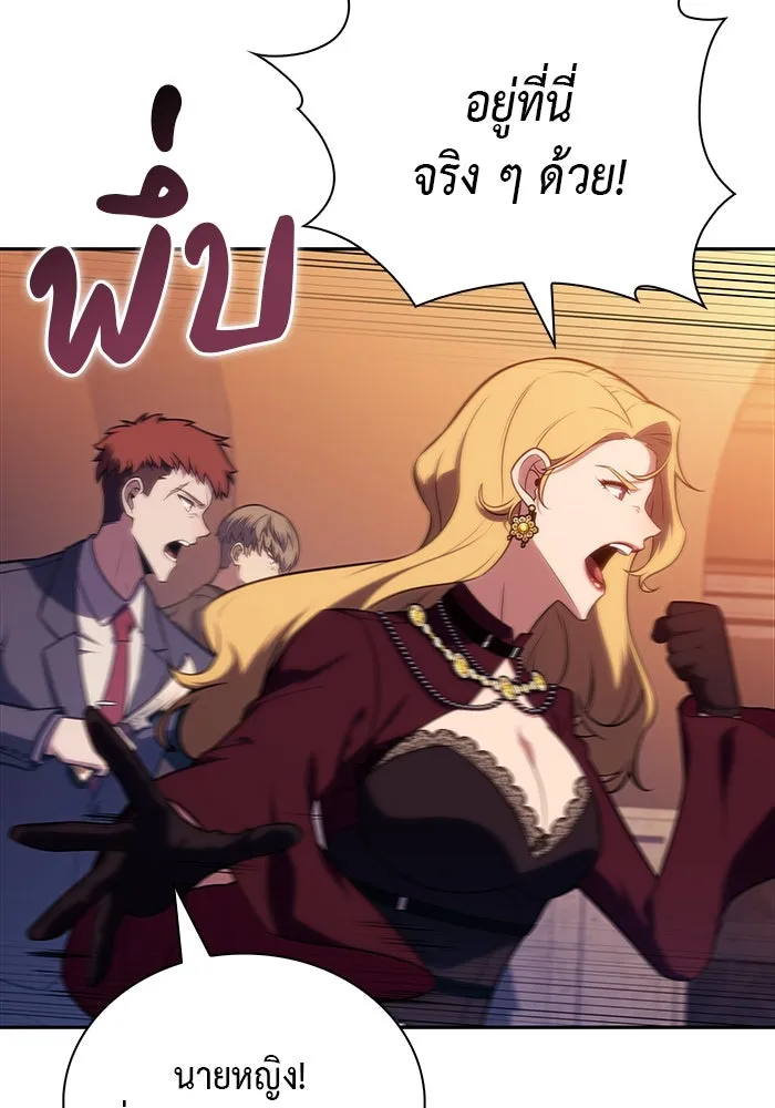 ลูกชายคนเล็กของดยุกคือมือสังหาร ตอนที่ 45 รูปที่ 58