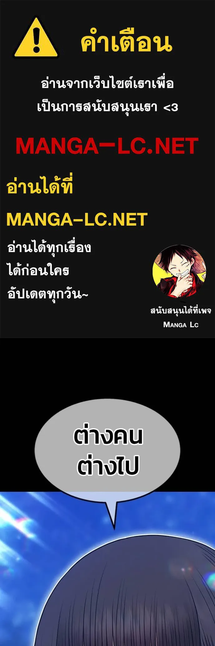 +99 ท่อนไม้ ตอนที่ 171 รูปที่ 1