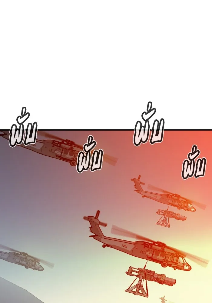 The Lone Necromancer ตอนที่ 99 รูปที่ 88