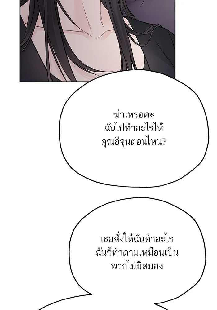 สลับรัก สลับชะตา ตอนที่ 60 รูปที่ 52