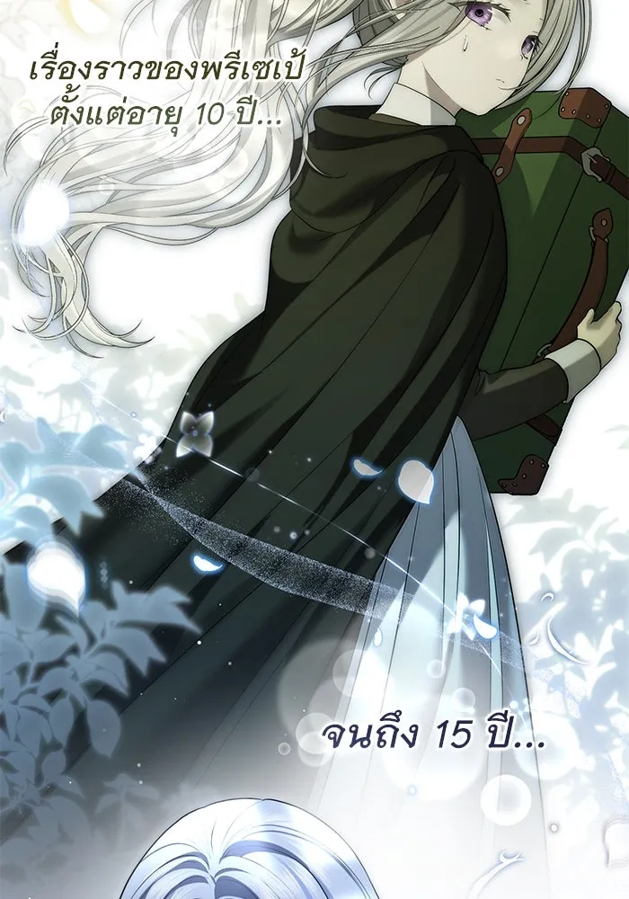 เกมรักด่านสุดท้ายจับนายพระเอก ตอนที่ 18 รูปที่ 80