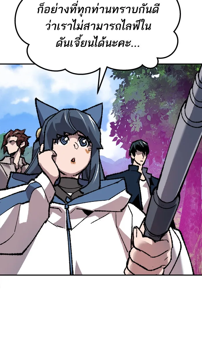 ยอดคนเลเวลทะลุ ตอนที่ 19 มอธแชมเบอร์ (1) รูปที่ 52