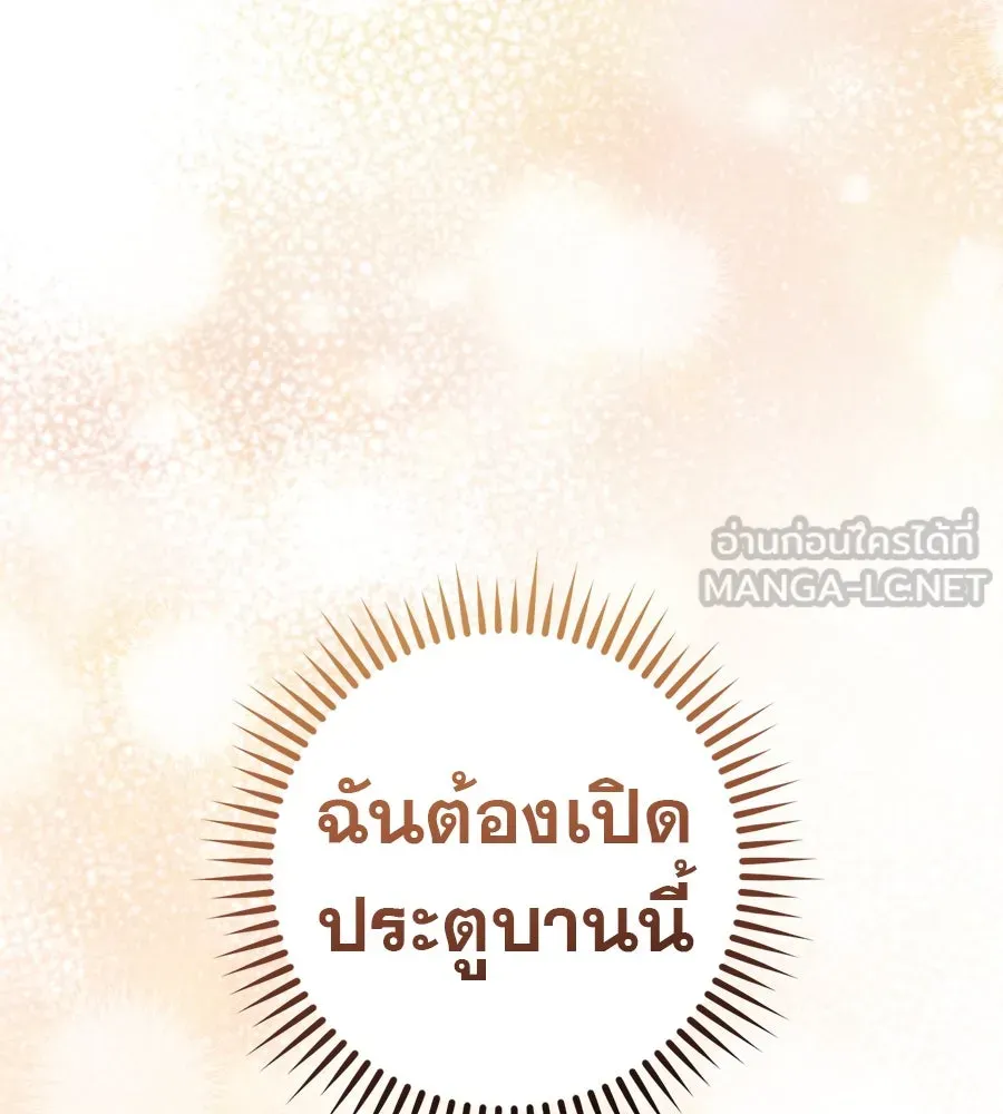 เรือนจำรัก ตอนที่ 69 รูปที่ 126