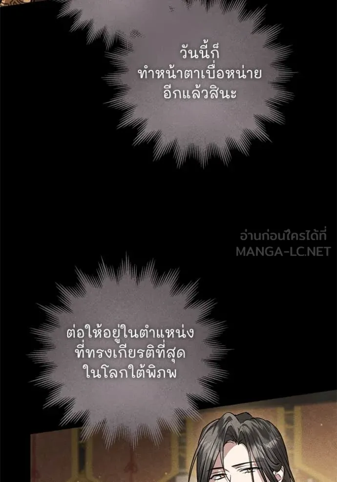 ยามหมาป่าทมิฬ ตอนที่ 60 รูปที่ 93