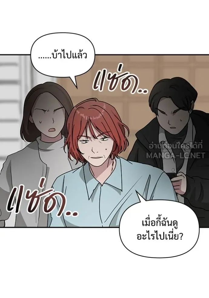 ฉันเนี่ยนะ ตอนที่ 38 รูปที่ 16