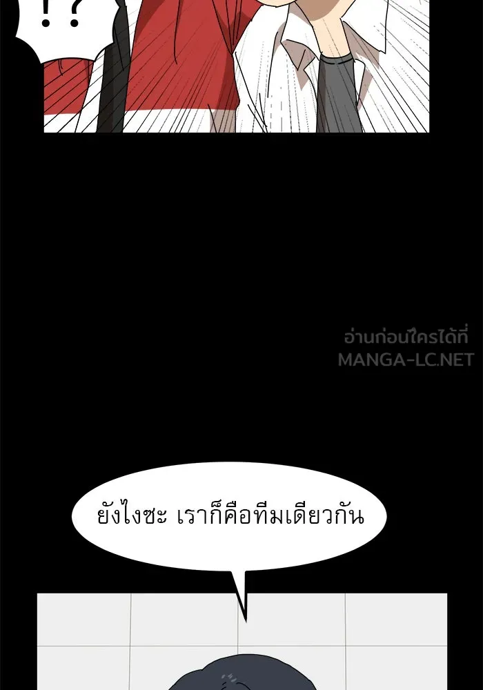 Double Click ตอนที่ 22 รูปที่ 48