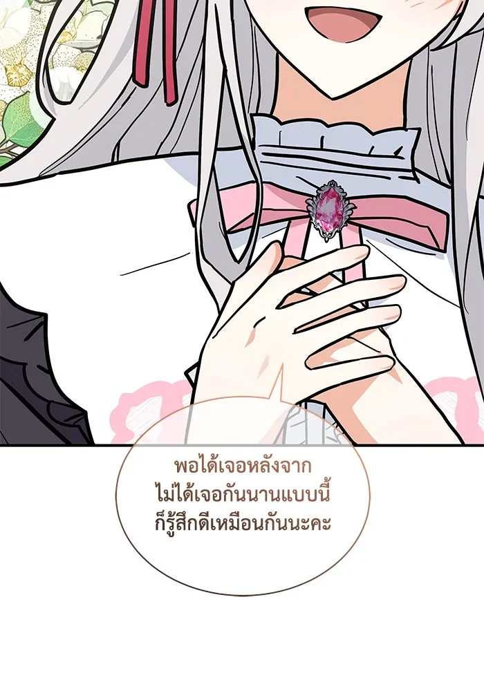 แมวน้อยในรังหมาป่า ตอนที่ 65 รูปที่ 56