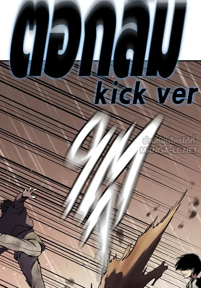 มหาสงครามคนแกร่ง ตอนที่ 60 รูปที่ 82