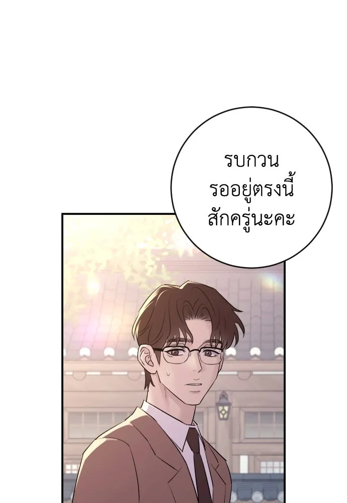 รักไร้ราคา ตอนที่ 35 รูปที่ 97