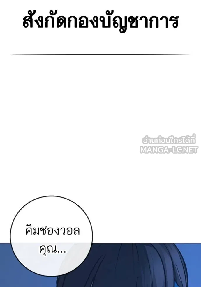 reality ตอนที่ 140 รูปที่ 186