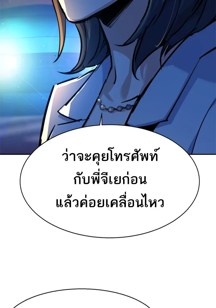พี่ชายสายบอดี้การ์ด ตอนที่ 180 รูปที่ 67