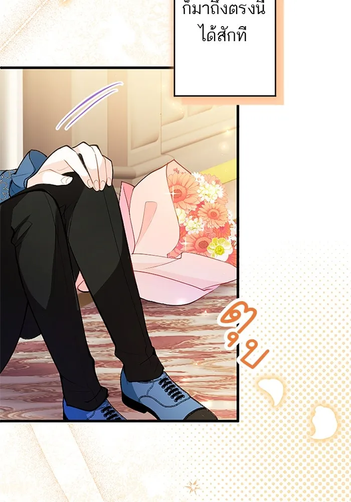 คุณหนูย้อนเวลามาเป็นอัศวิน ตอนที่ 87 รูปที่ 10